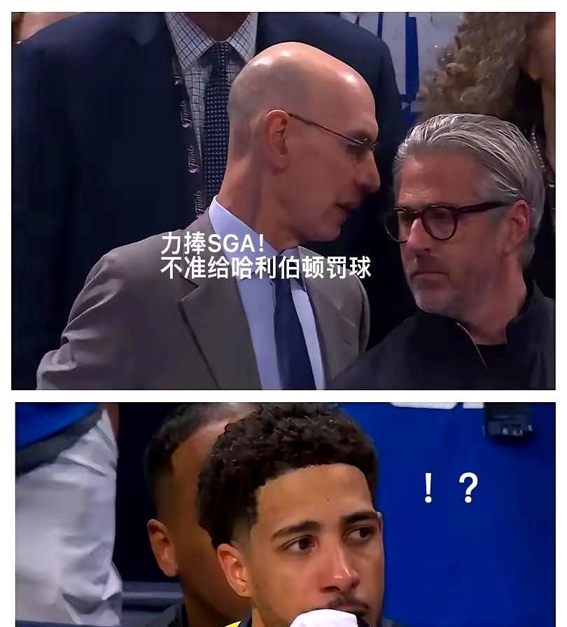 哈利伯顿：我首轮G5绝杀雄鹿！亚历山大：我是常规赛MVP！哈利伯顿：我次轮G