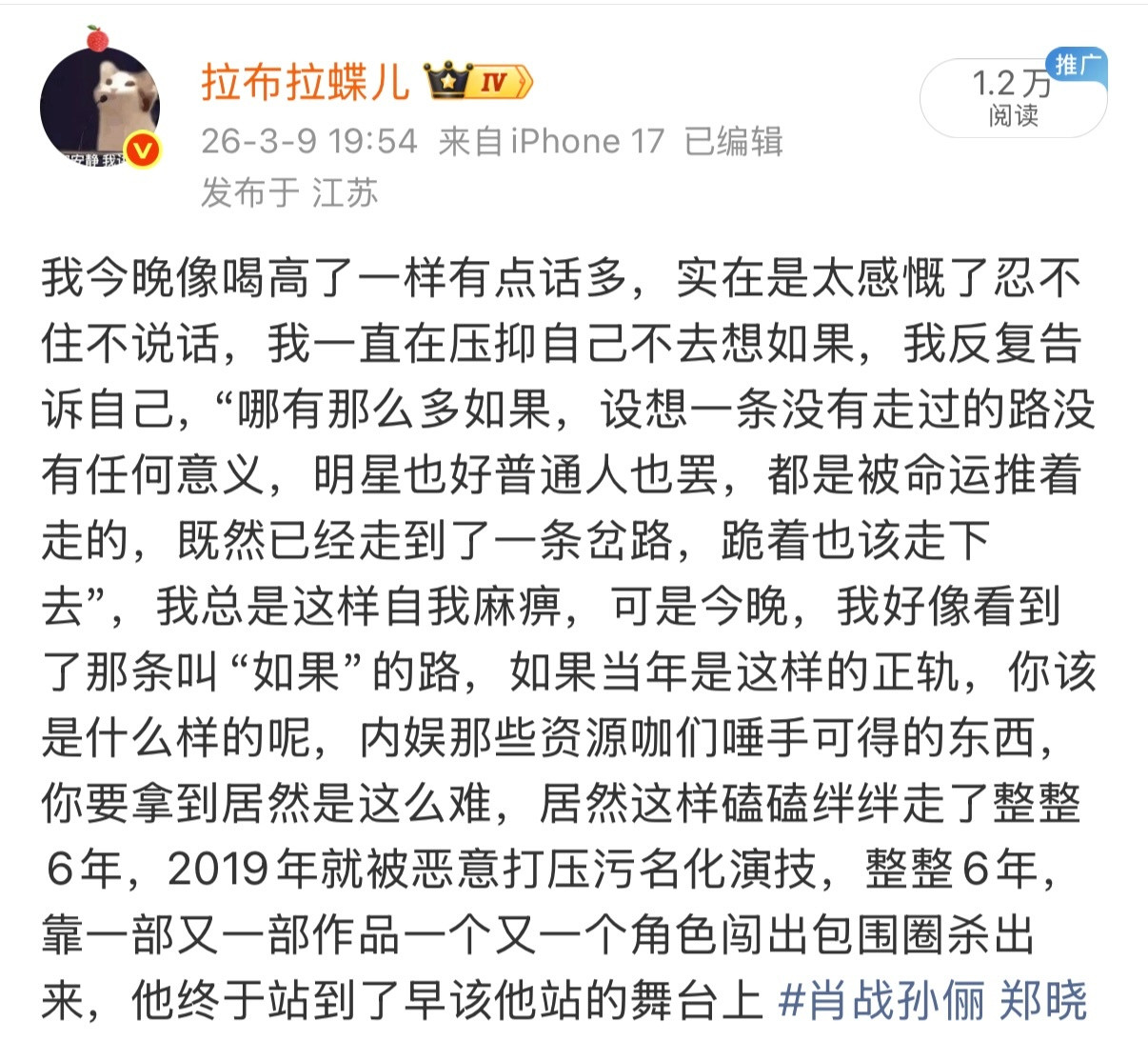 肖战smg视帝肖战SMG视帝你早该拿奖了，可他们拼命想要拽住拖住你前进的脚步，