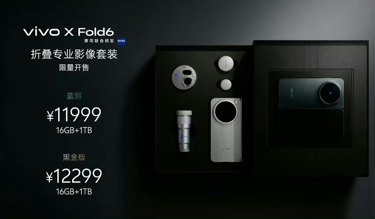本来觉得8999就了不起了vivo直接把vivoxfold6干到了7999