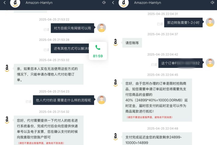 几年前认识的网友让帮忙支付LV包包尾款, 她竟真的付了!