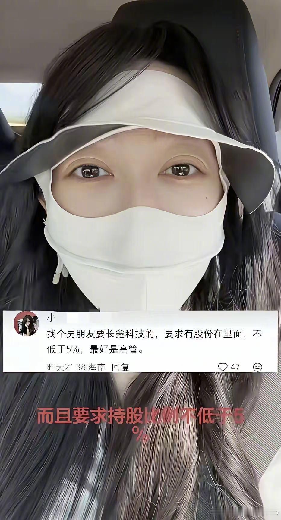 小仙女想找持股的高管男朋友但是她不知道整个阿里巴巴才占股5%🥲​​​