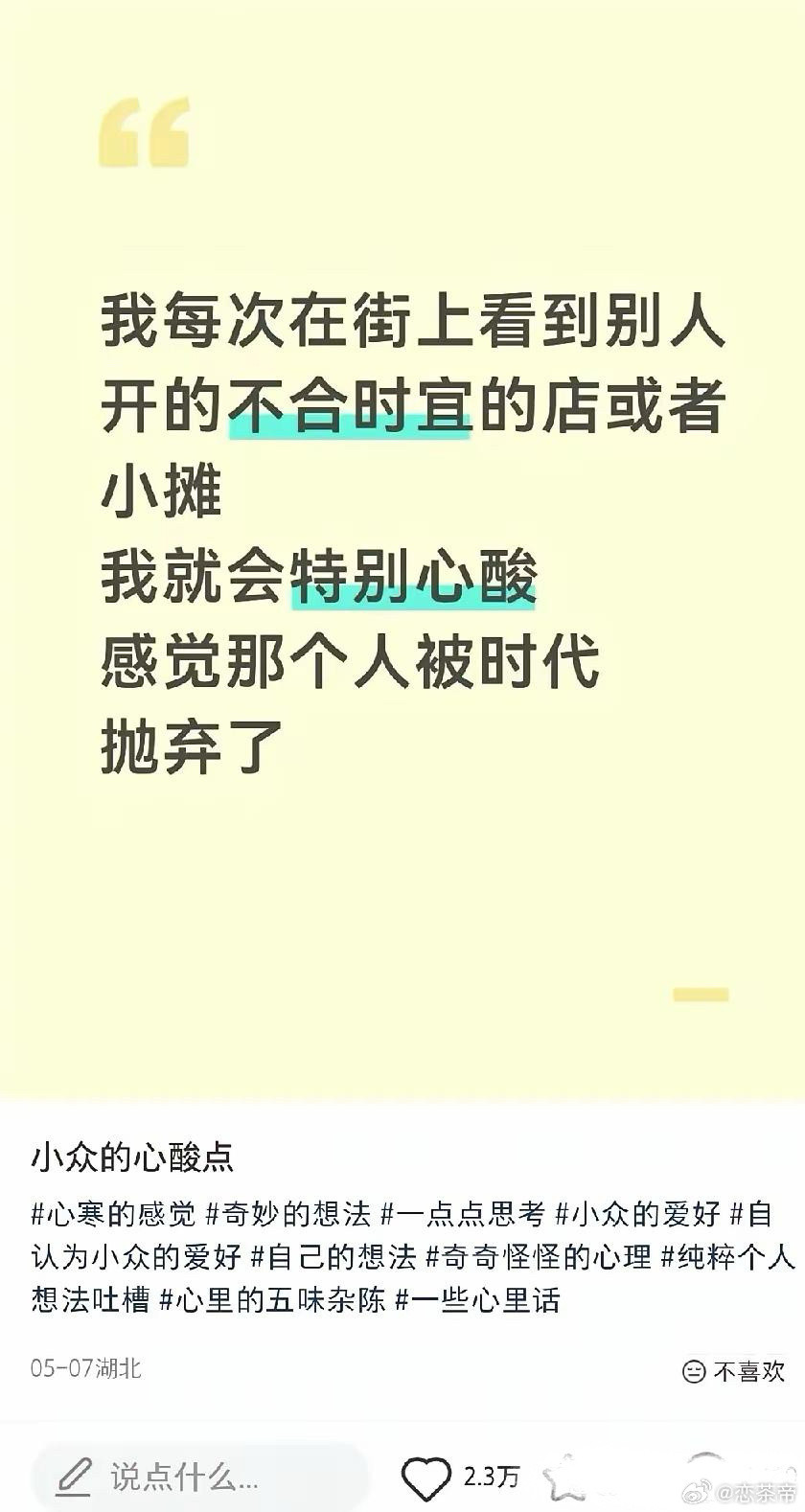 时代淘汰人的时候，从不心慈手软