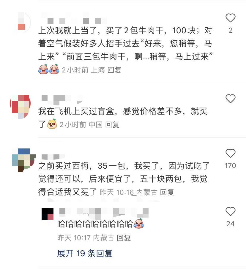 高铁卖东西不容易，没有买卖自导自演买卖