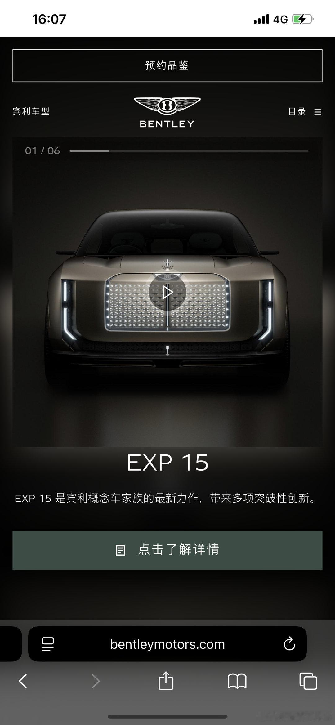 我以为宾利的概念图又是谁恶搞的没想到是真的🙏🙏🙏真求求了这些设计师别再霍霍