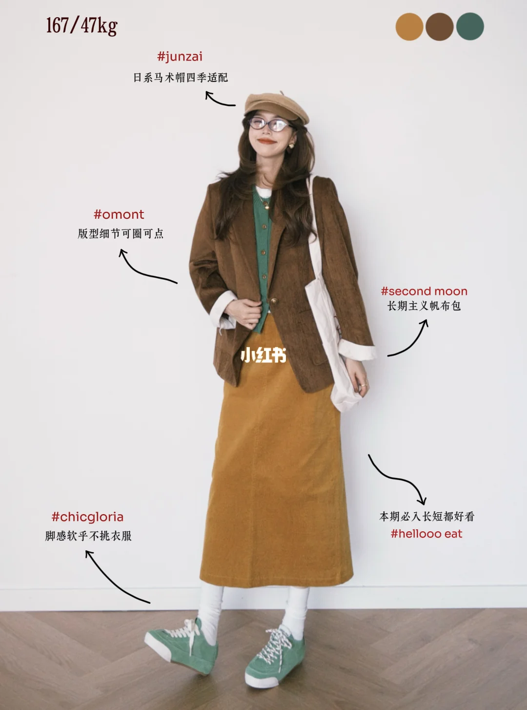 1年1度《秋冬不露腿穿搭》🧥西装一衣多穿🍂