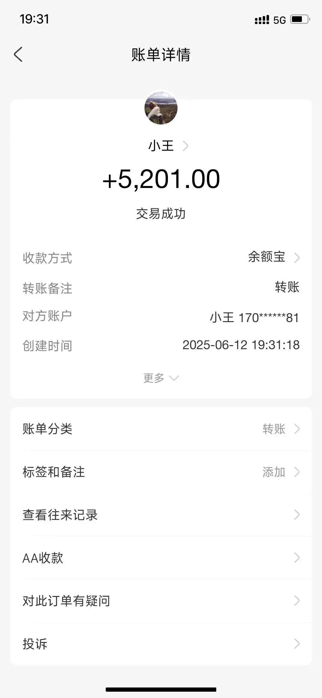 男朋友每次转账不是少一块就是多一块难道真的像网上说的一旦分手钱全部还回去的意