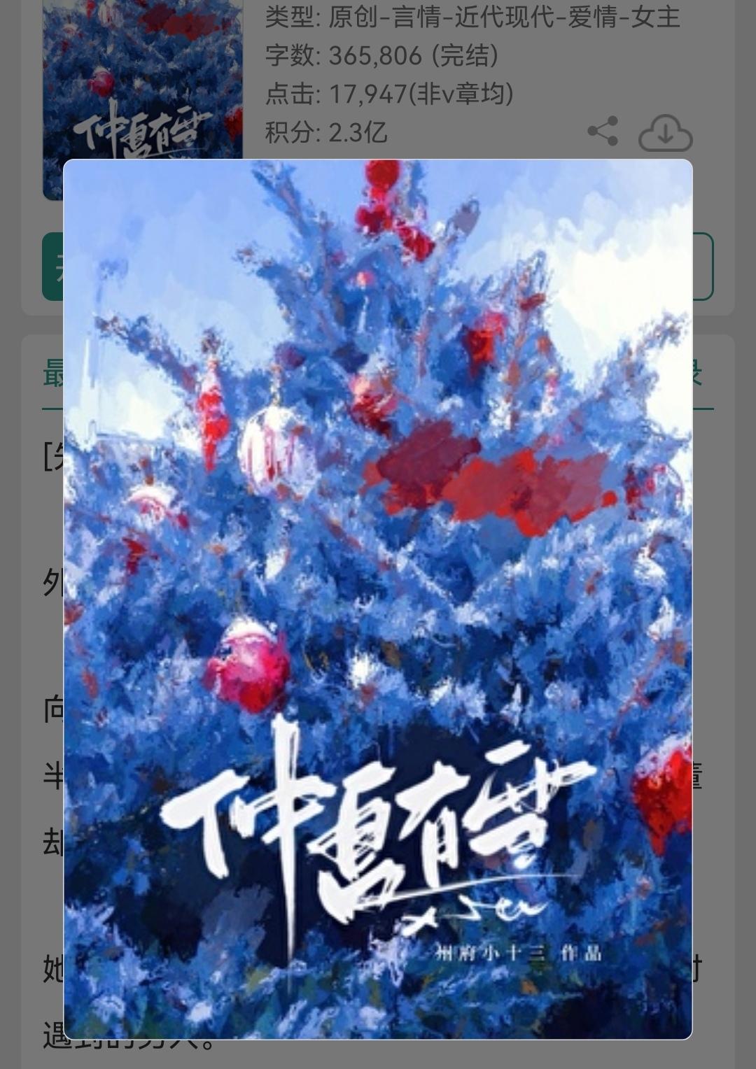 先婚后爱。小说