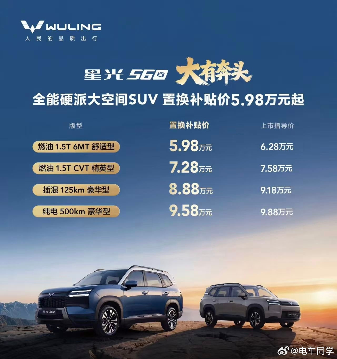 五菱首款硬派SUV，身板杠杠的，一个车三种动力形式，能装能用能跑的飞起，真人民车