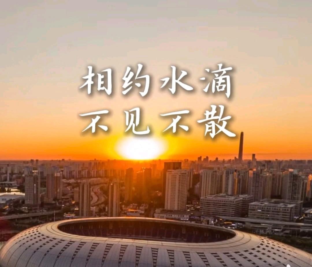 一场大战即将上演天津市足协已经发文，希望球迷们能理性观赛，由此可见这场比赛在天