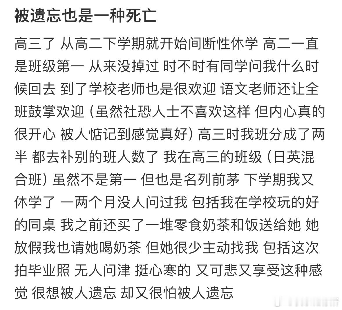 被遗忘也是一种死亡​​​