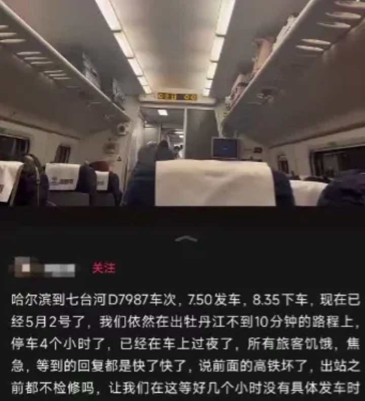 不要道歉，只要赔偿！非不可抗力因素可依《民法典》维权事件：5月1日，哈尔滨