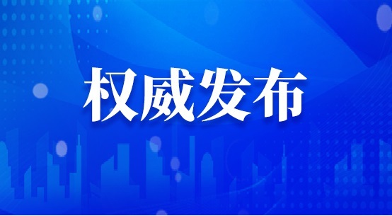 #2026中国国际矿业大会#两份权威矿业报告在津发布【我国稀土、钨、锡等14种矿产储量世界第一】9月