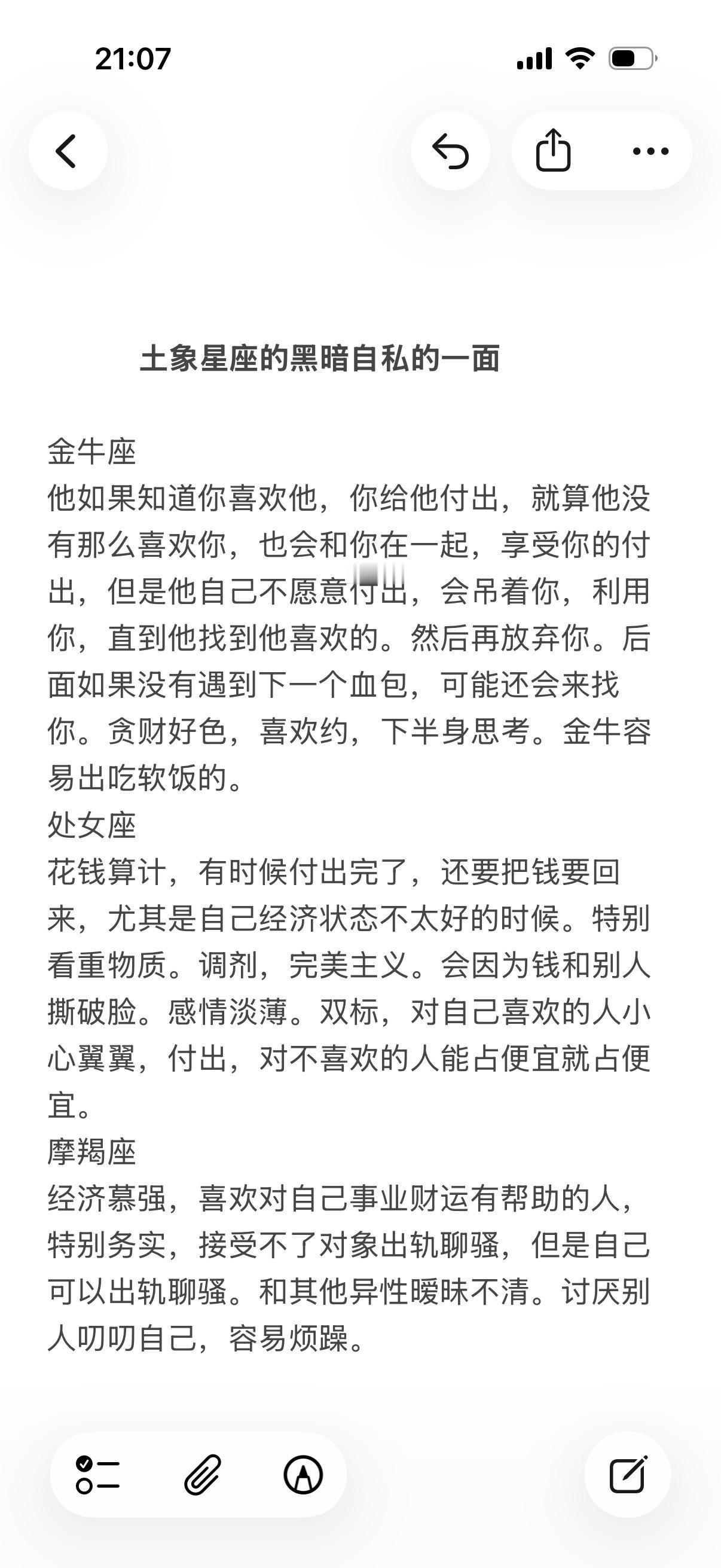 土象星座金牛座处女座摩羯座