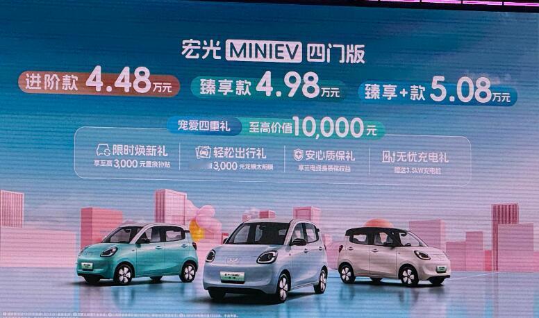 友商已经开始沉默！五菱新款MINIEV来了，老实说4.48万起步我觉得还能接受吧