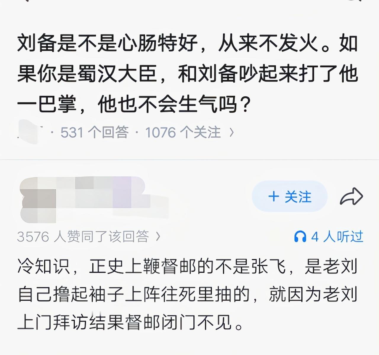 刘备要是脾气好，就不会为了给关羽报仇举国伐吴了[6]