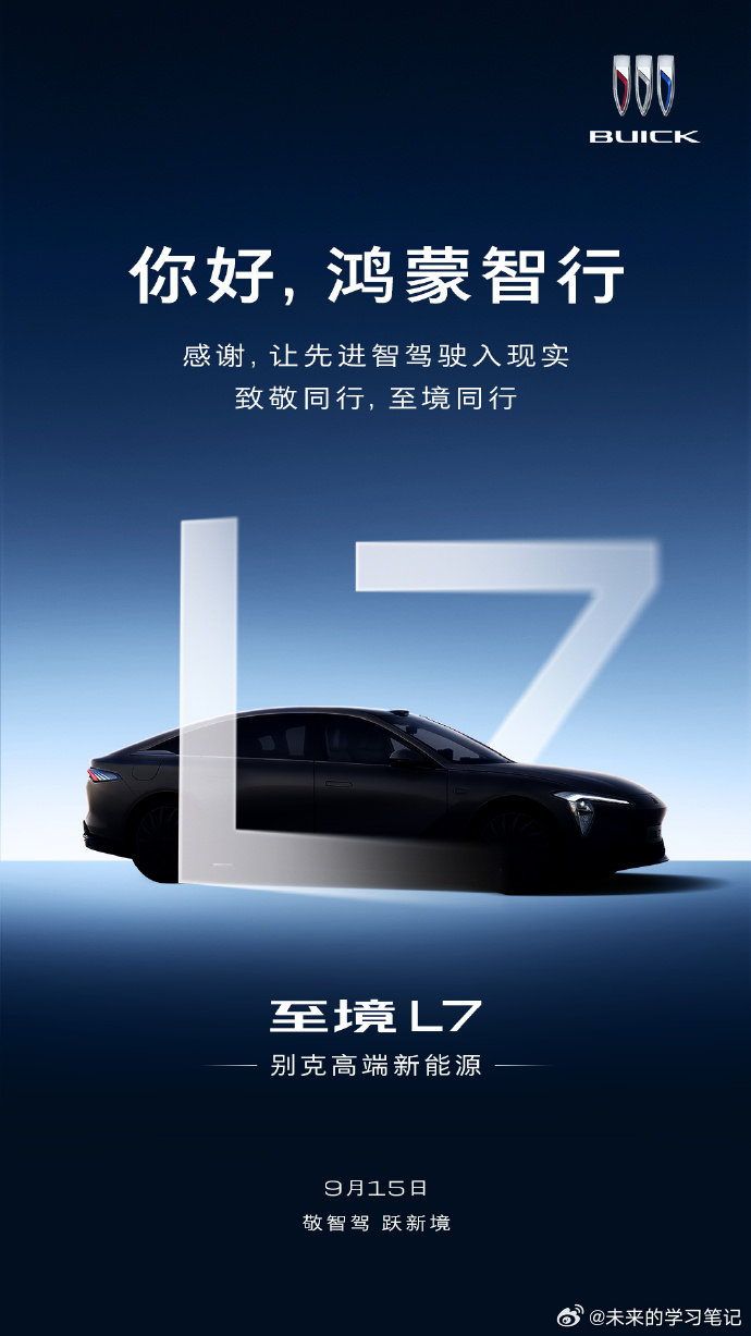 吓我一跳，我以为又来一界，还是“别界”吧[doge]大v聊车​​​