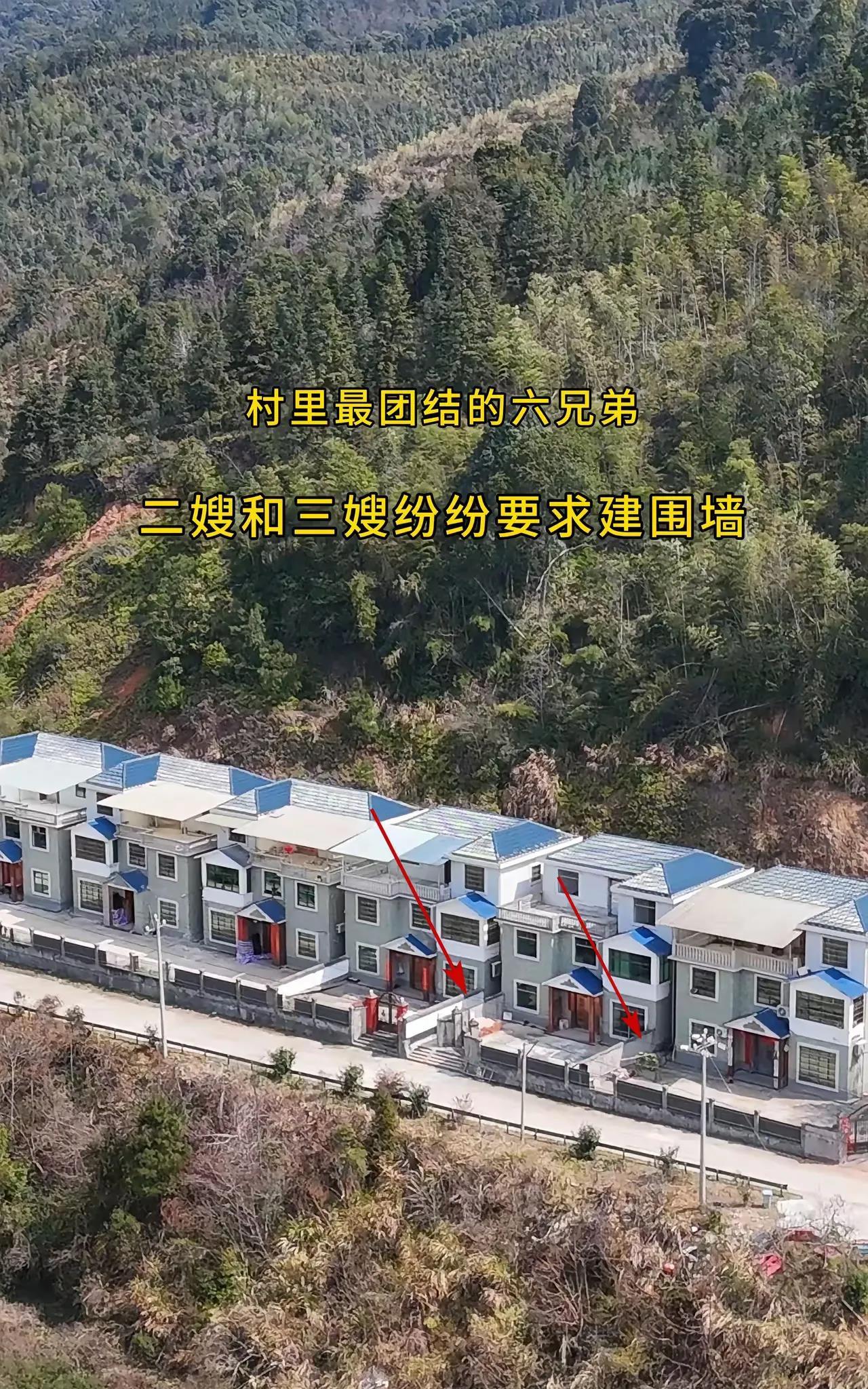 二嫂和三嫂非要建围墙，你们说应不应该。