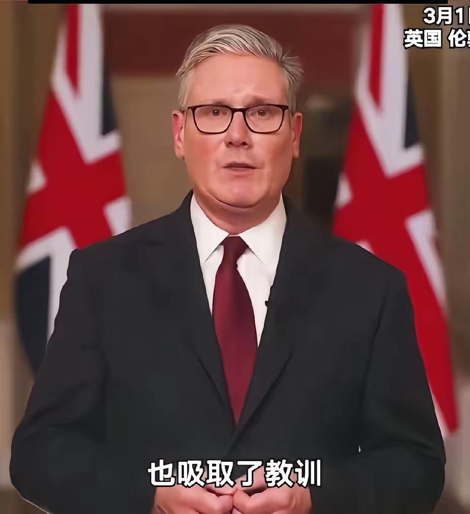 祸从口出！英国首相斯塔默打死也想不到，3月1日他公开发表了向美献殷勤的表态：“接