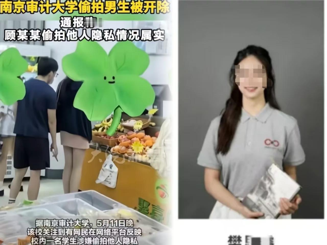 前有偷拍郎，后有贪财女，都是一手好牌，打的稀烂，前一段时间，南京审计