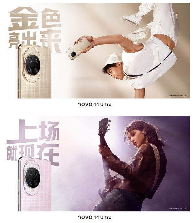 华为nova14系列浮光金、浮光白、流光紫、曜金黑四款配色，玩转先锋美学，出色尽