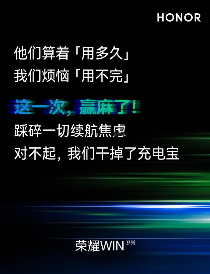 荣耀WIN官宣AG一诺合作电竞大神一诺同款机来了！荣耀WIN这波“年度电竞夯机