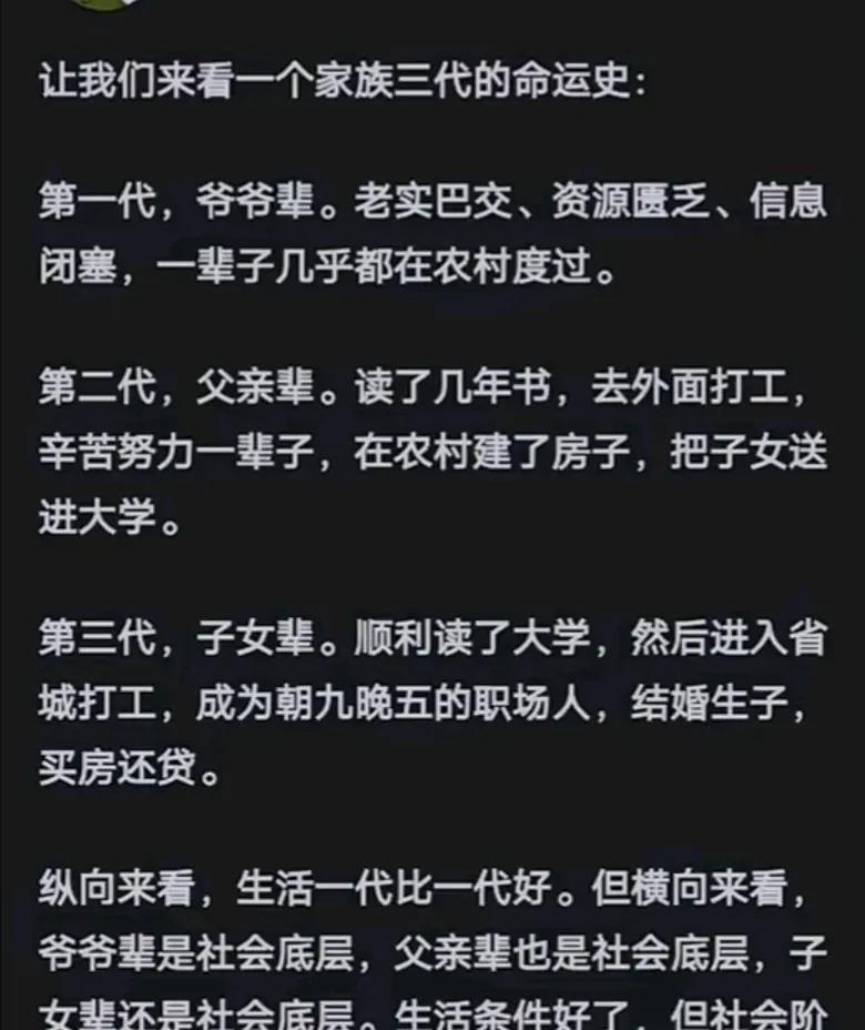 跳出来看，生活条件好是因为有科技进步，你依然在底层挣扎。