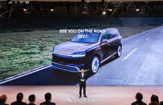 问界带着M6、M7、M8、M9和魔方技术平台亮相了2026巴黎车展，同时公布了欧洲市场落地及发展规划