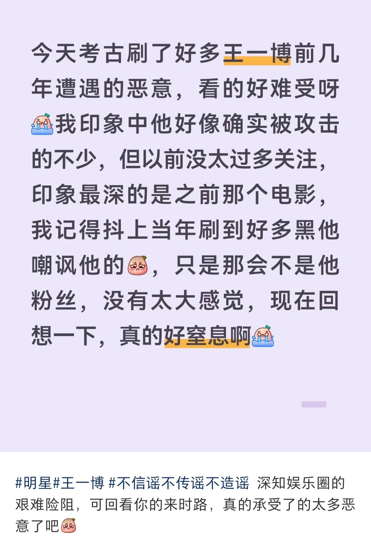 这两天科普比较多，新粉了解了会感到窒息……可现实就是这么残酷！我们当初都是怎么过