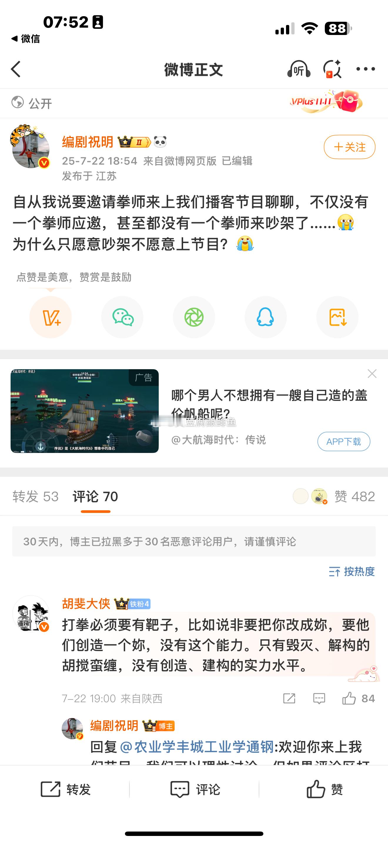 有一个说什么拳师上节目的。你觉得她可能公正嘛？当年我回完这条就被拉黑了。​​​