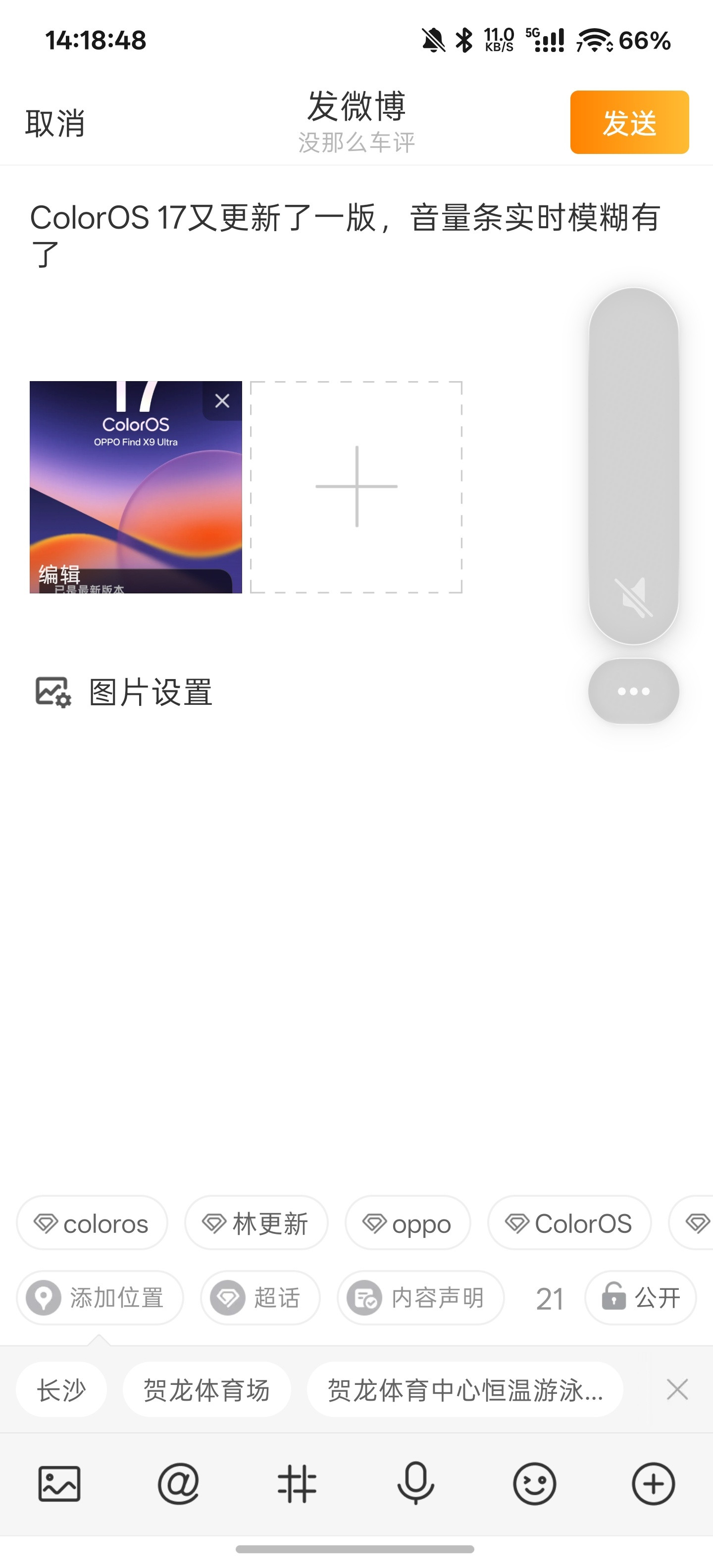 ColorOS17又更新了一版，音量条实时模糊有了，左上角时间支持到秒显示，个