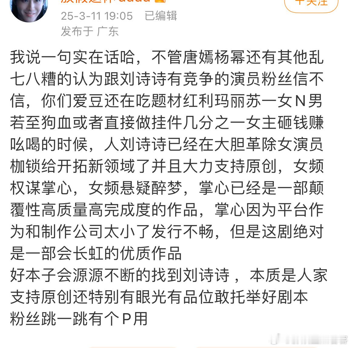 这已经不属于过度自信了我不能一个人笑[跪了][跪了][跪了]唐嫣