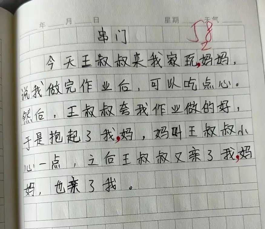 老师尽力了​​​