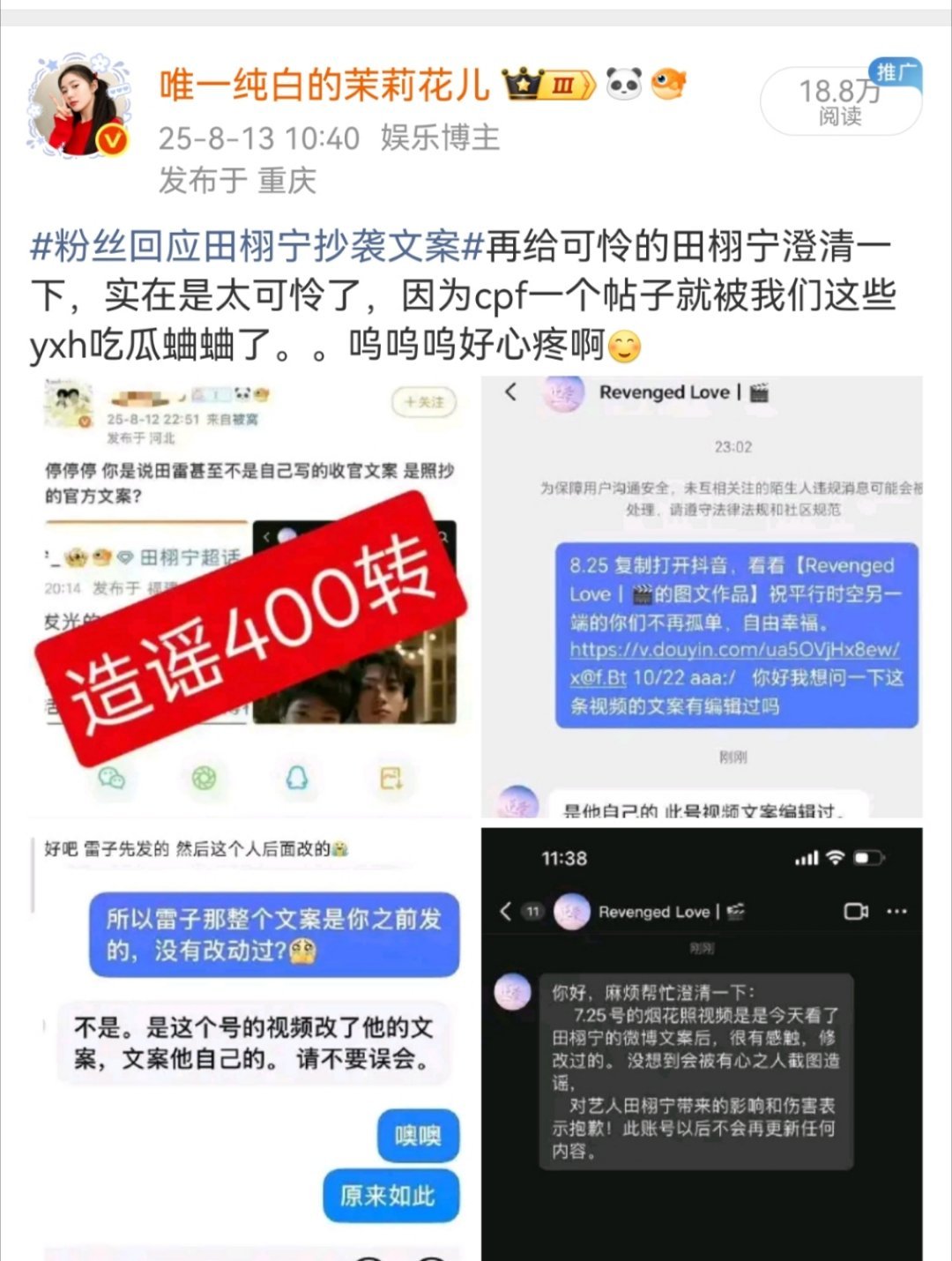😊知道梓渝粉丝为什么不狙茉莉花吗，请看。​​​