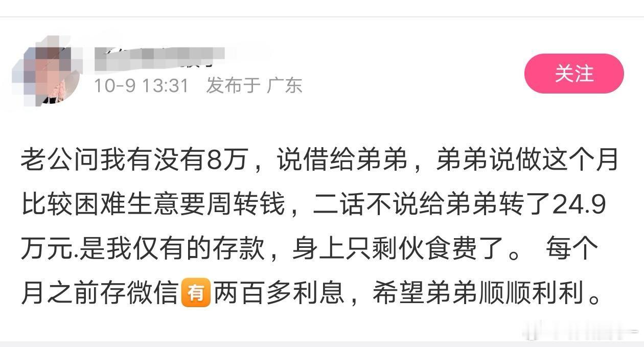 24.9w？？？好吧，我确信这人是个🧠残​​​