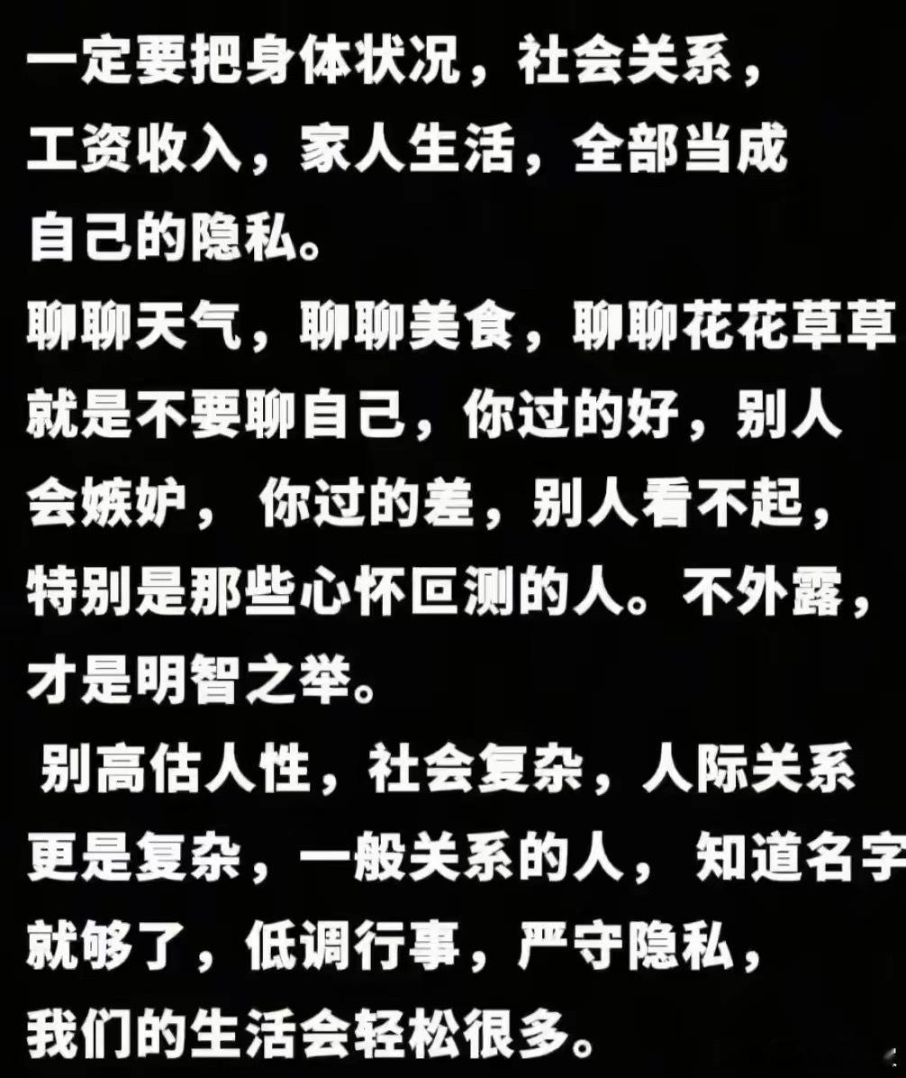 学会保守一些秘密​​​