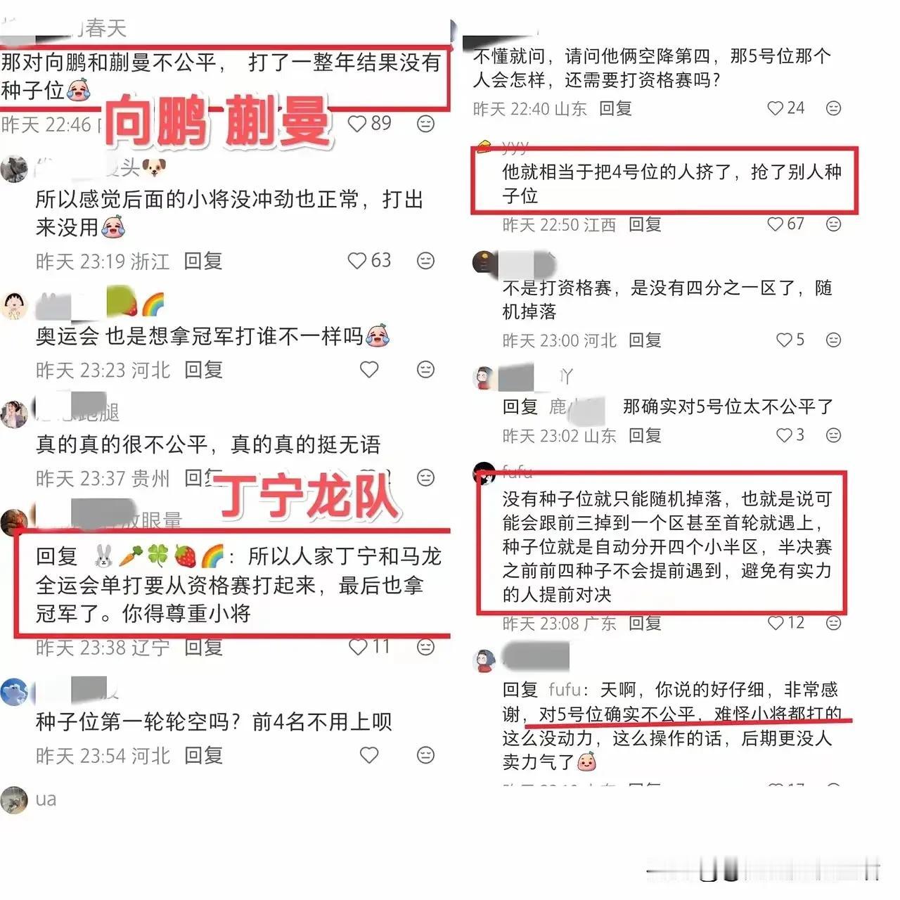 以后别在骂黄友政打球没狠劲，其实黄友政是年轻小将里打球最细腻的那个，向鹏和林诗栋