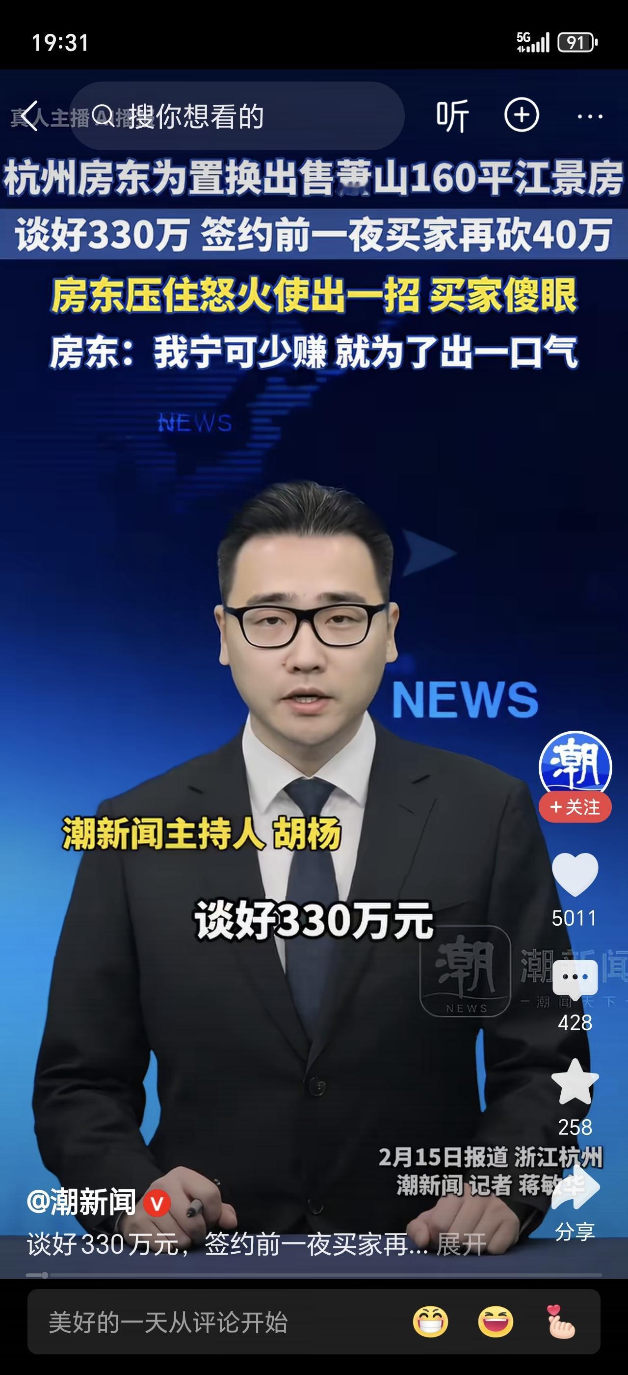 河南一男子卖房，跟买家磨了半个月嘴皮子，好不容易谈到330万。签约前一晚，他兴奋
