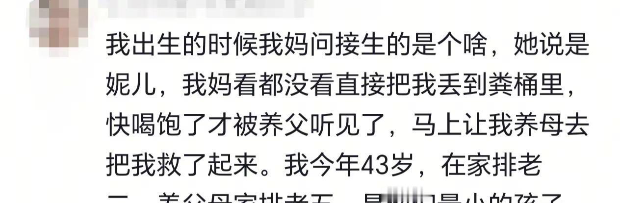 来自一位网友亲身经历这是个真实的事情生女孩传宗接代