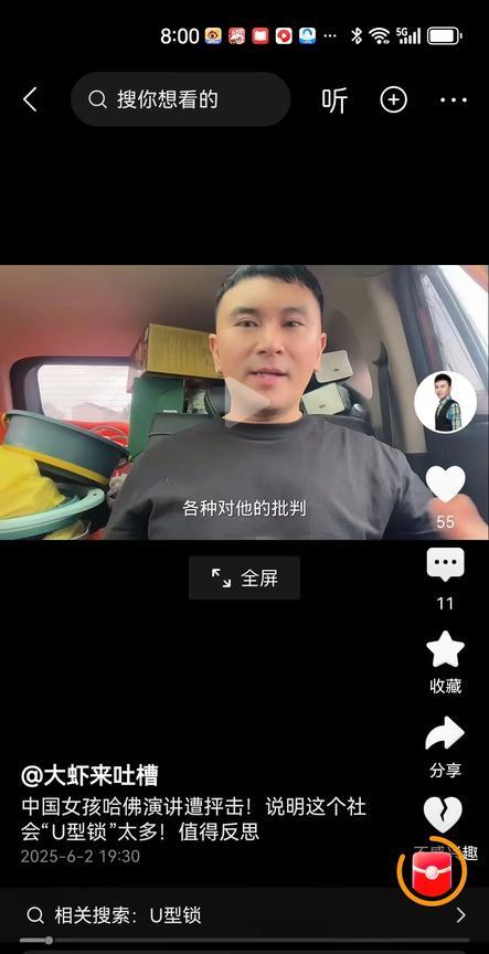 为蒋雨融鸣不平，却拿出“U型锁”帽子！其实，这位“大虾来吐槽”才是美国西方的“U