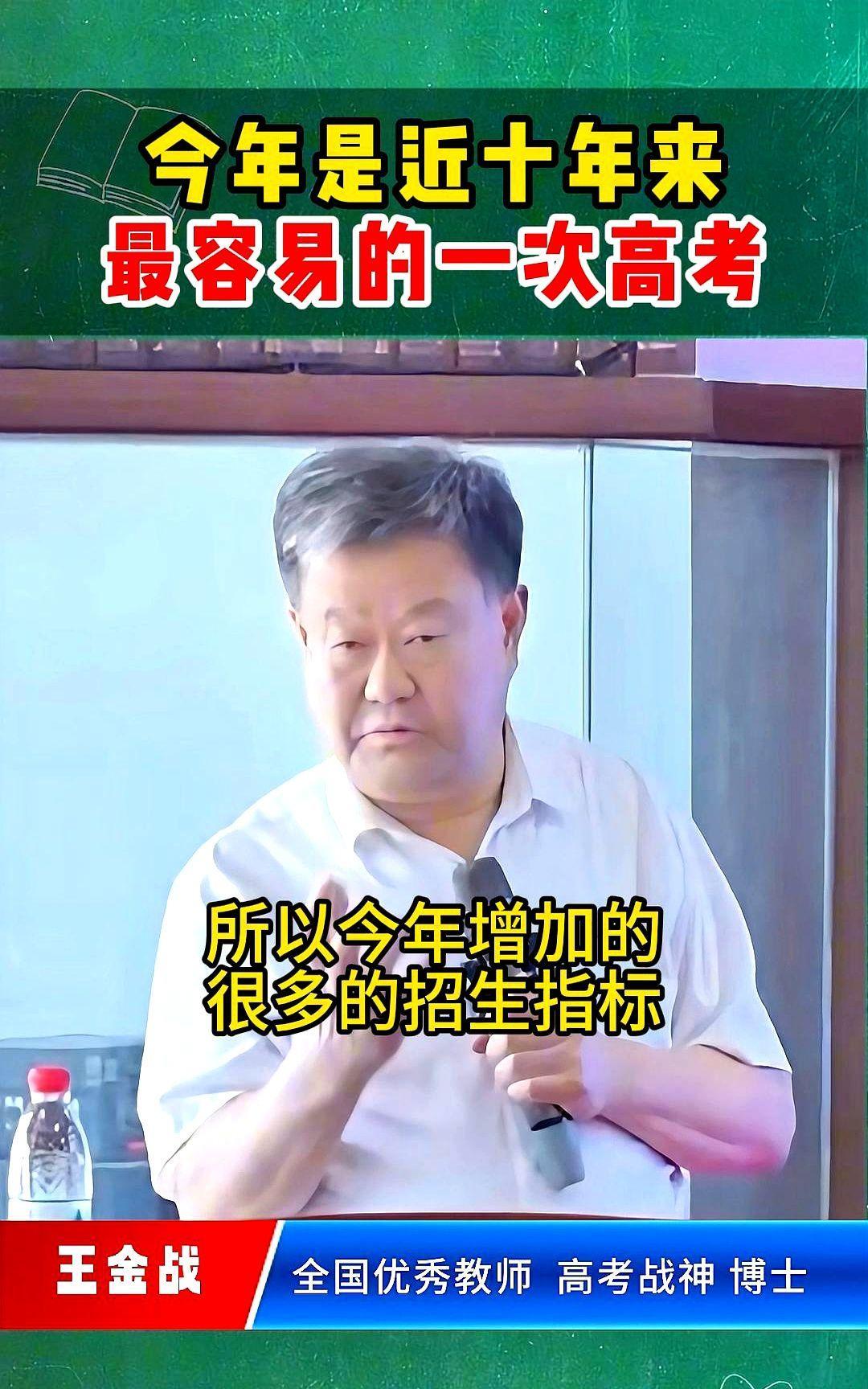 今年是近十年来最容易的一次高考。为啥这么说？重点大学今年是真给力！清华北大