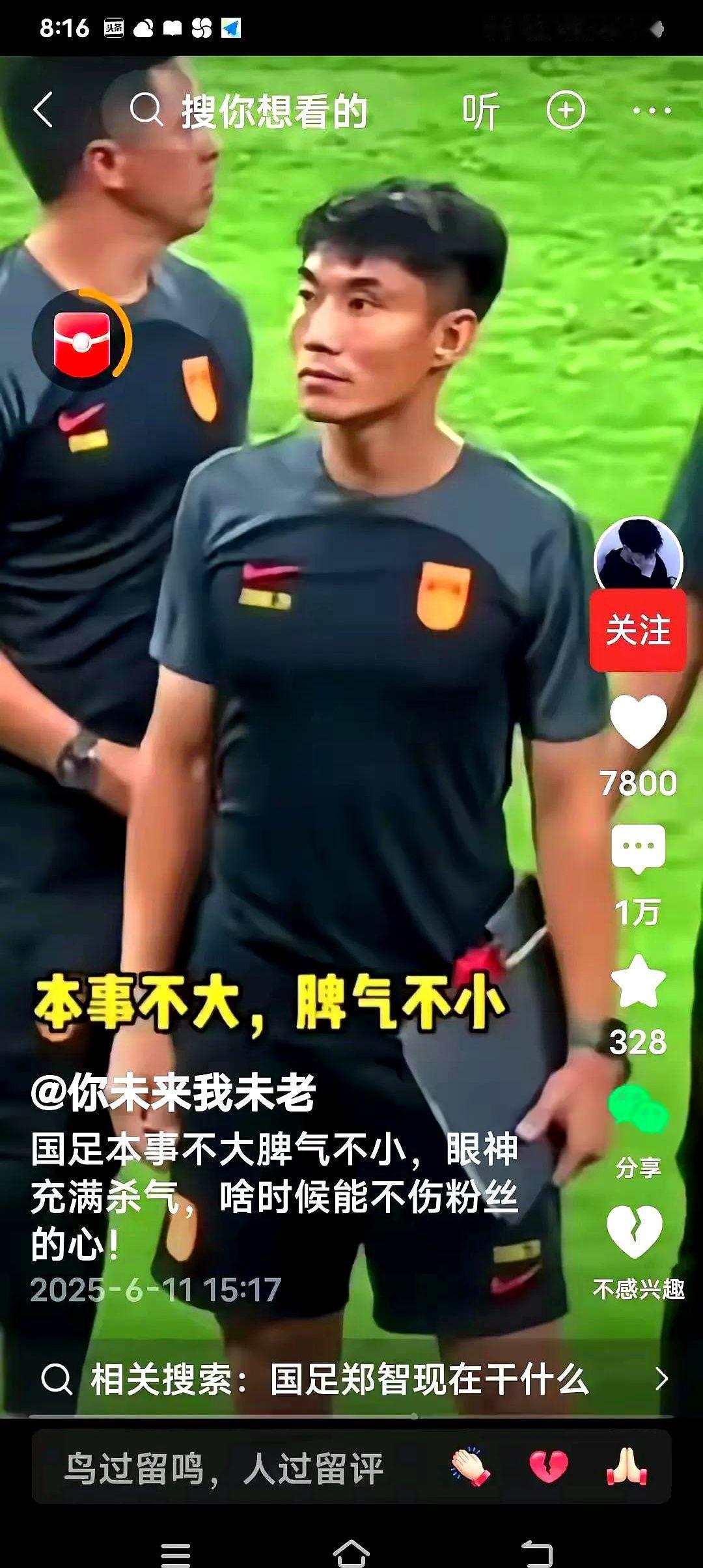 听说国足又要降薪了！有可能降到年薪300万左右，但是有些人说不能再降了，再降
