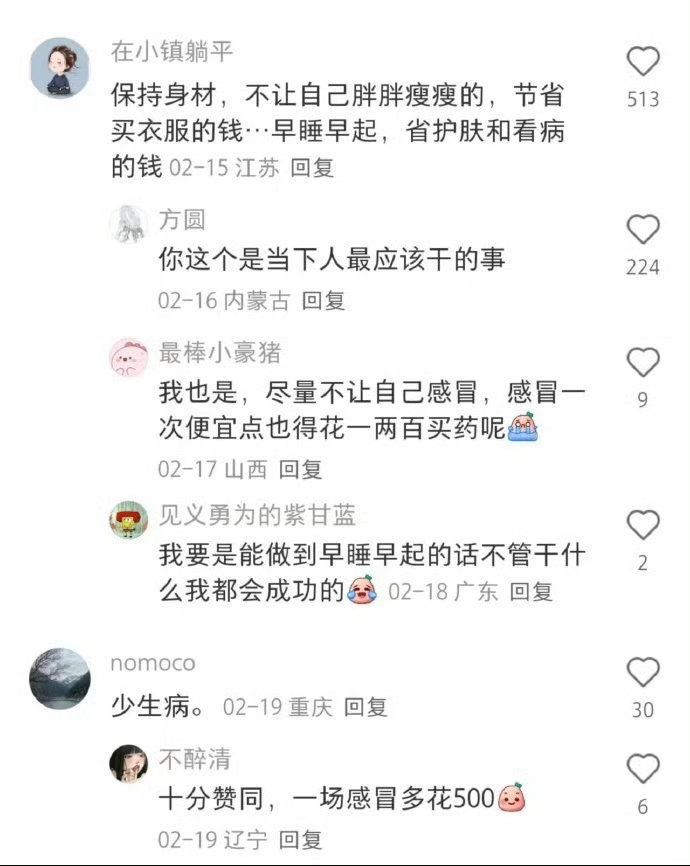 一人说一个平时省钱的小技巧钱都是从四面八方薅来的