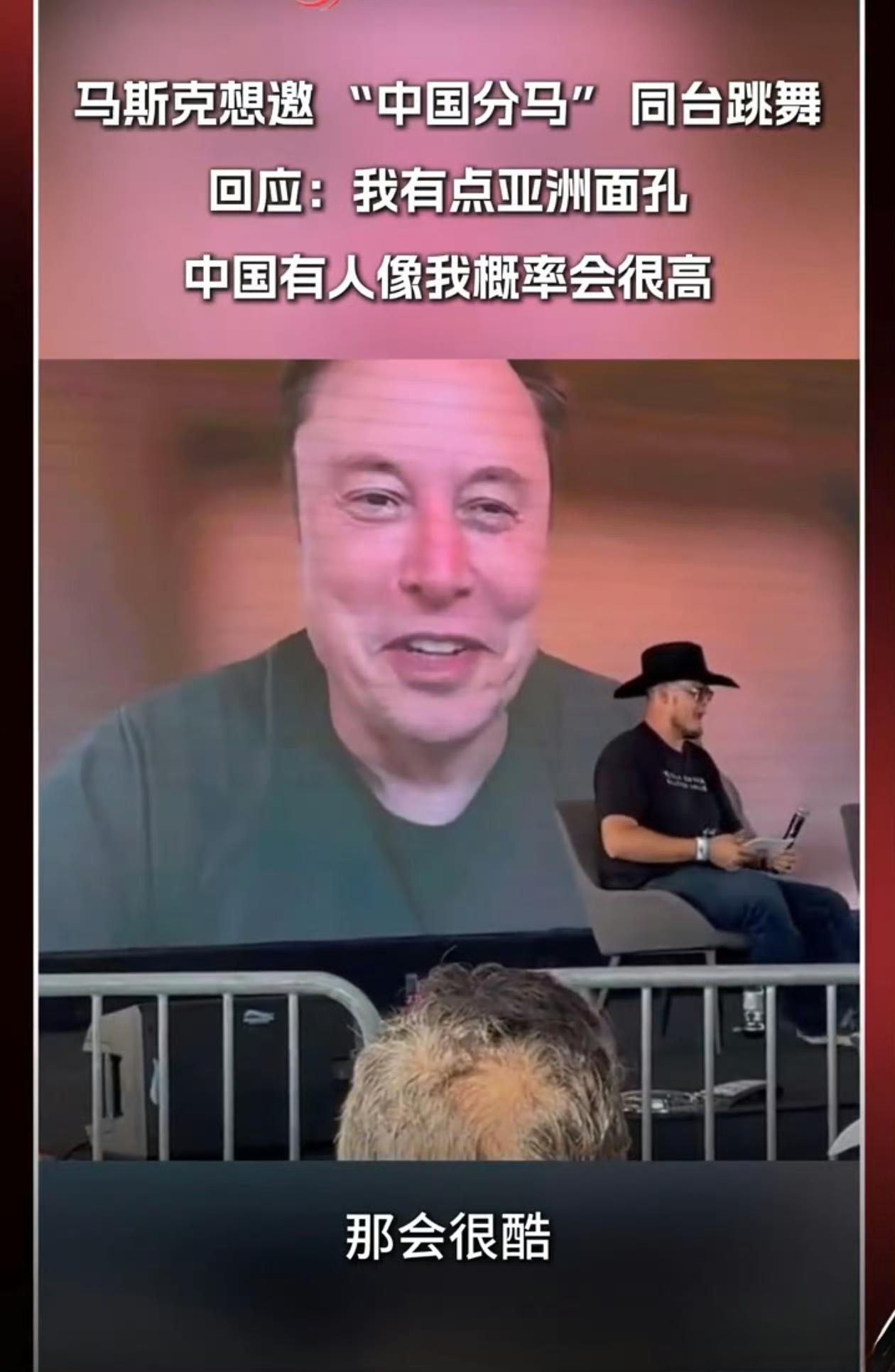 昨天，马斯克突然又说了一次“可能我有中国血统”，五年前撞脸马斯克的江苏网红出现后