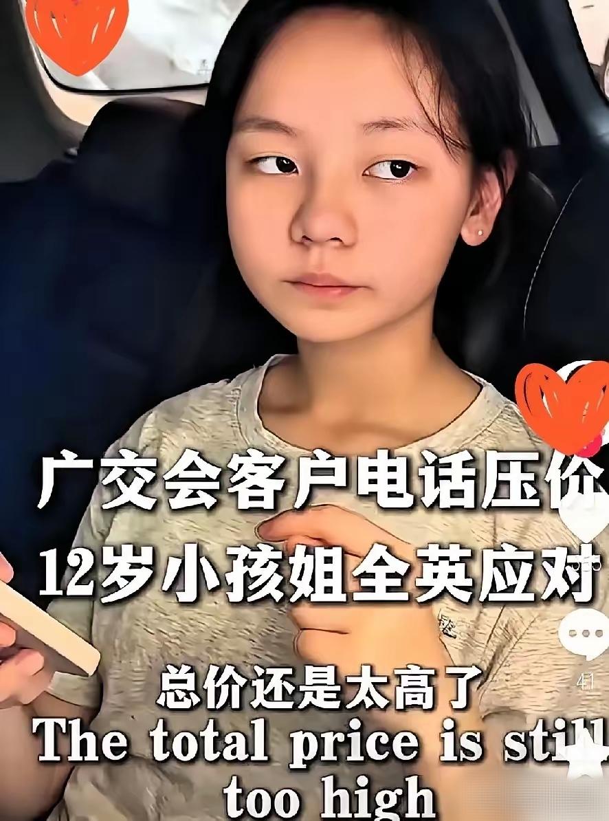 广东佛山一位12岁的初一女生火了！她在广交会上紧急救场：流利英语说服迪拜客户，保