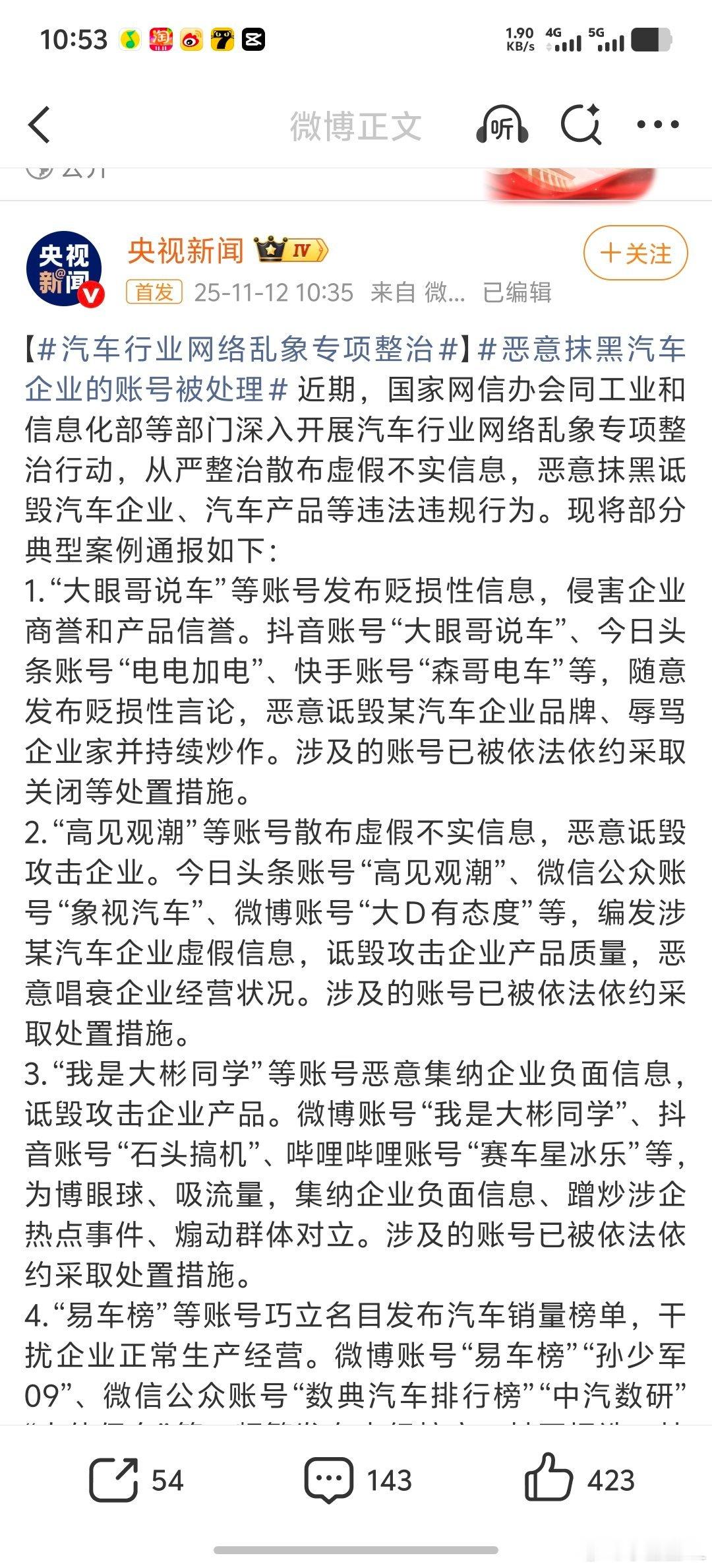 啊？没看到处置呀？是只是关闭了某些视频吗？