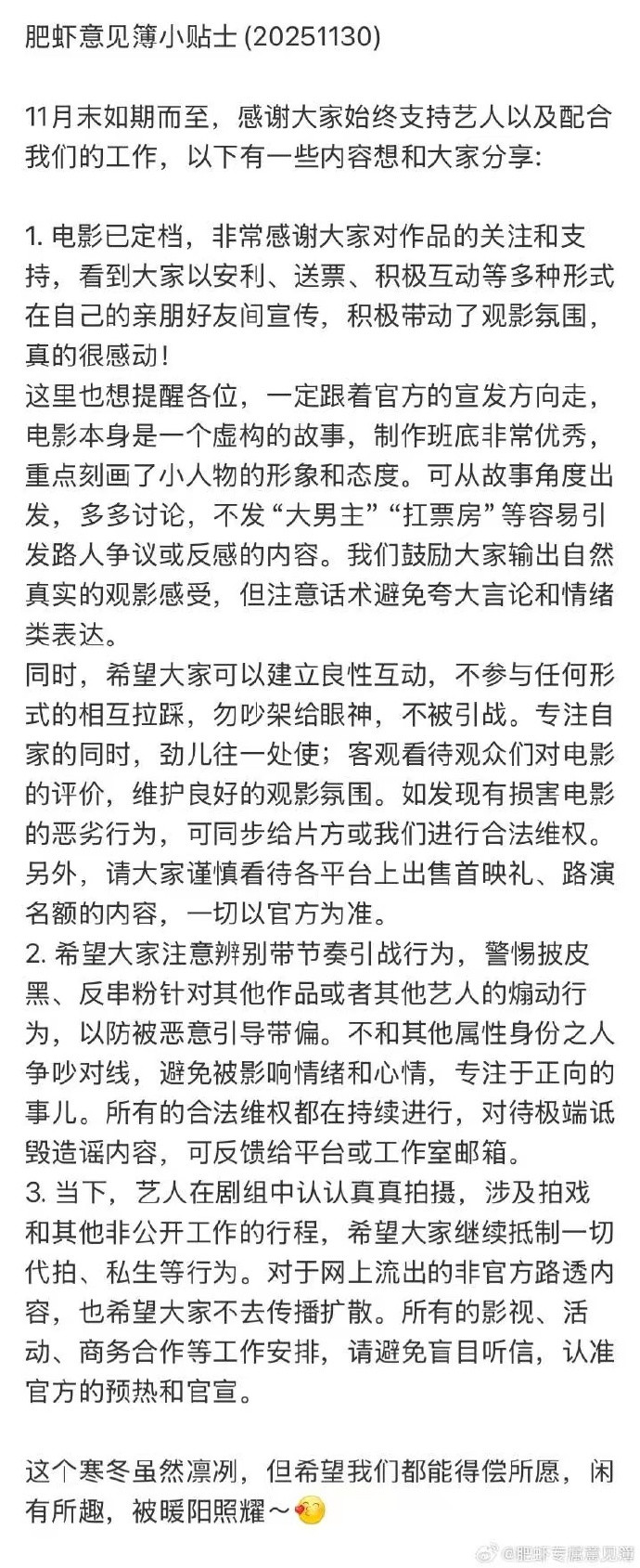 肖战11月家书来了！关于新电影切切叮咛，重视起来