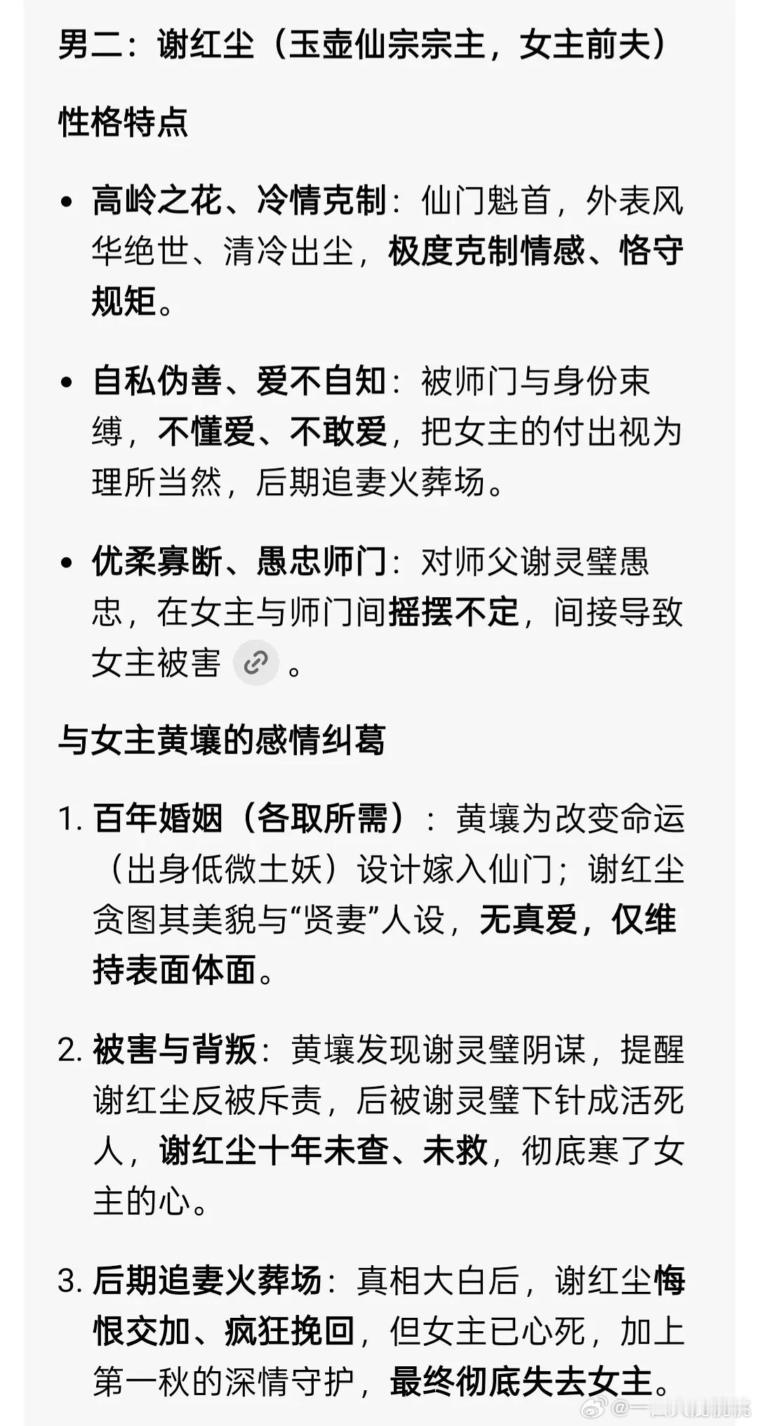 不醒这两个男主谁人设更吸粉感觉一吧舔狗人设，二那个摇摆不定很下头