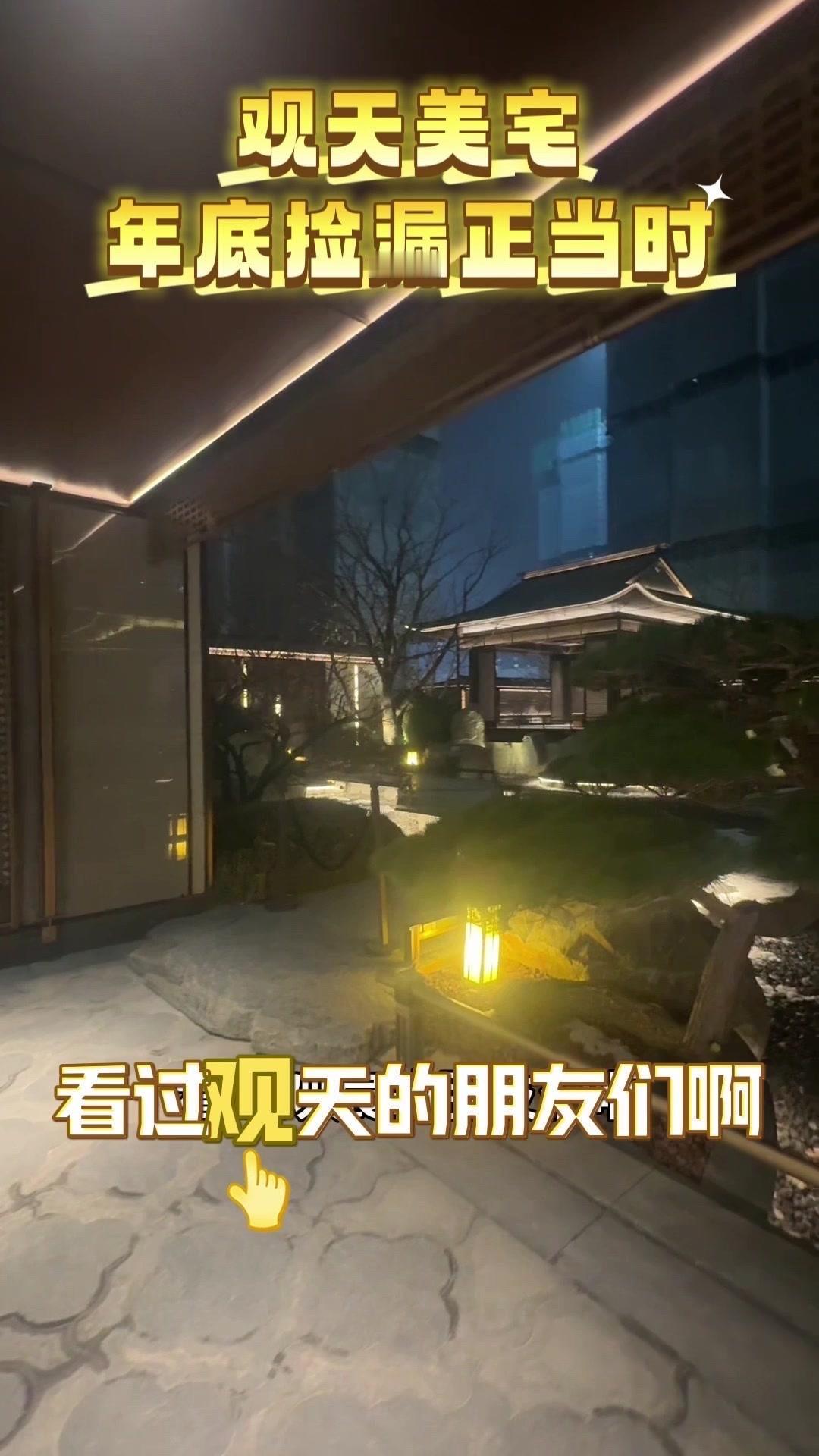 北京南城新房天花板？最近总被问观宸值不值得买，今天就掏心窝子说几句。🌿这项目