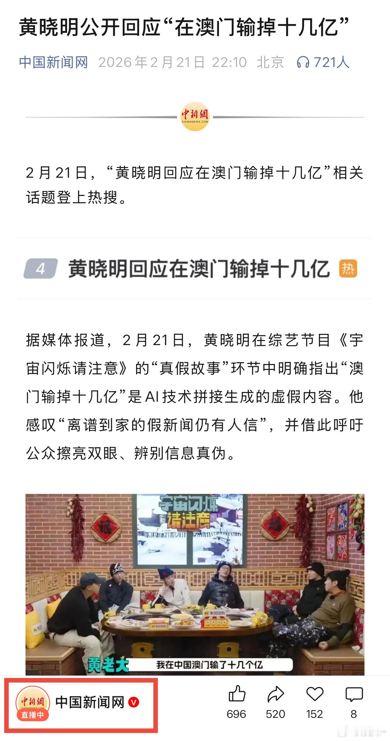 我觉得AI最不该存在，现在我都分不清什么是真的