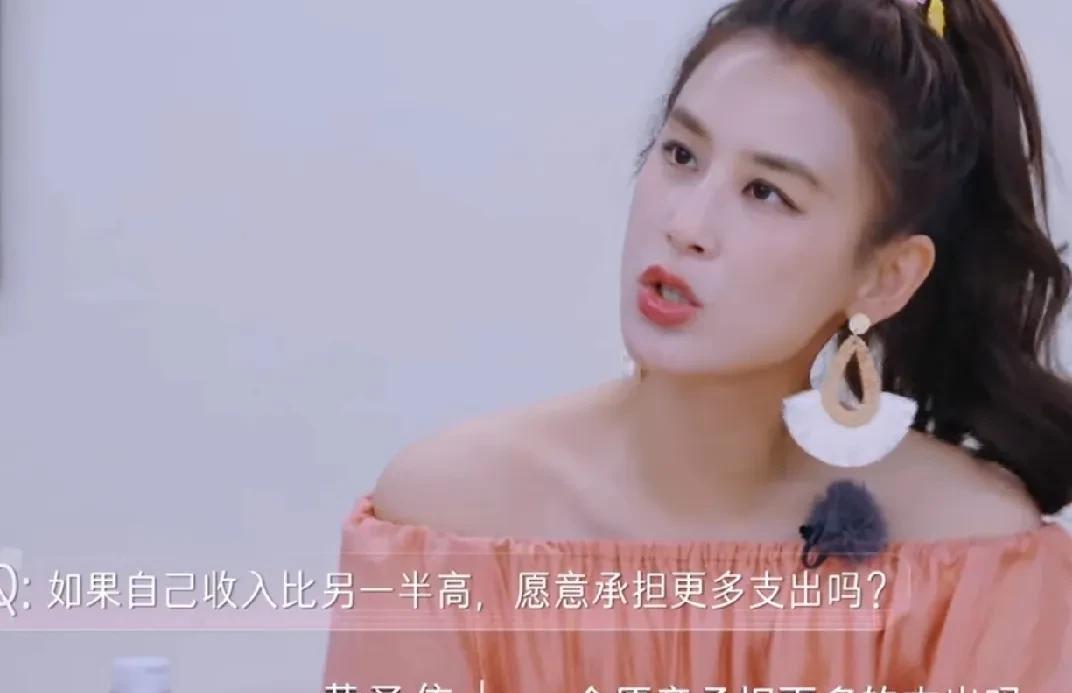 黄圣依：“如果你们的收入比另一半高，你们愿意承担更多的支出吗？”陈梦：“都结婚了